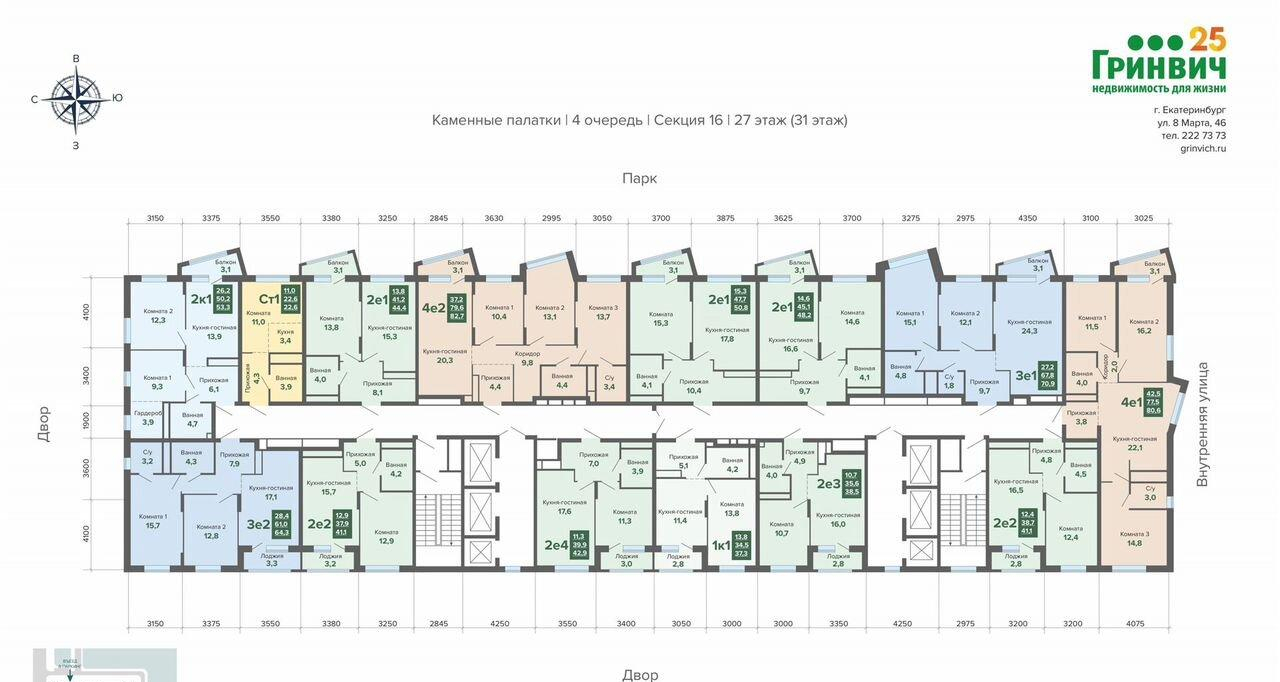 квартира г Екатеринбург р-н Кировский ЖБИ ул Владимира Высоцкого 5 м-н фото 9