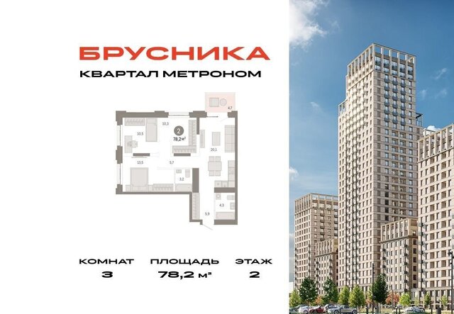 метро Бульвар Рокоссовского ул Тагильская 6/1 Квартал «Метроном» муниципальный округ Метрогородок фото