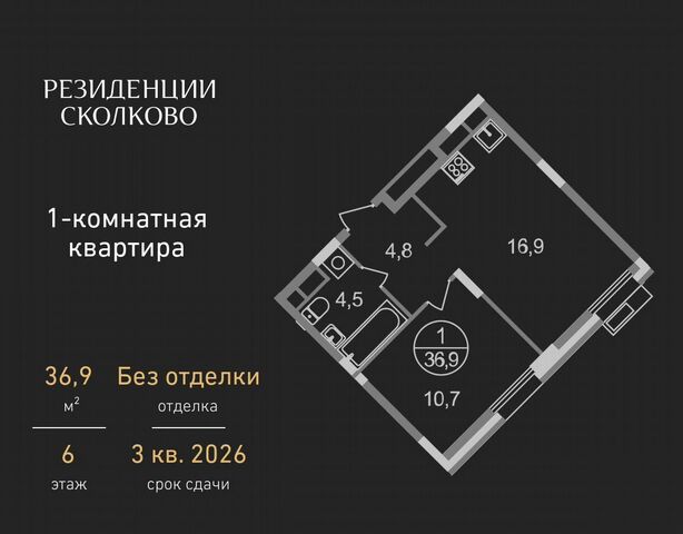 ул Медовая 6/2 ЖК «Резиденции Сколково» Мещерская, Заречье фото