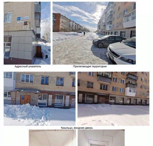свободного назначения г Миасс ул Готвальда 54 фото 1