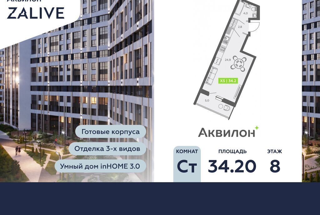 квартира г Санкт-Петербург метро Приморская ул Чирикова 5 ЖК Аквилон ZALIVE округ Гавань фото 1