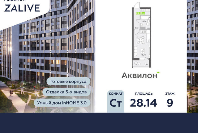 метро Приморская дом 4 ЖК Аквилон ZALIVE округ Гавань фото