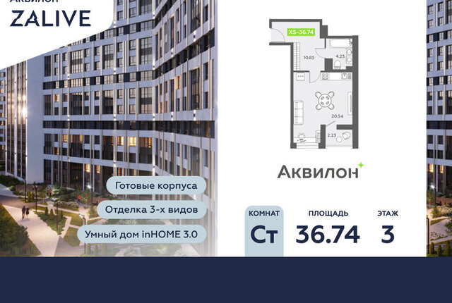 метро Приморская дом 6к/1 ЖК Аквилон ZALIVE округ Гавань фото