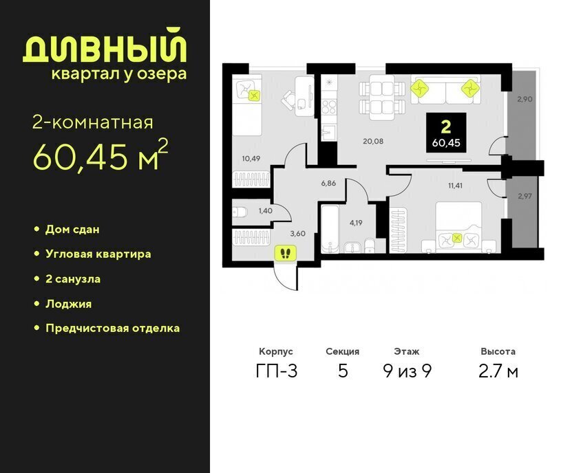 квартира г Тюмень ул разведчика Кузнецова 7 фото 1