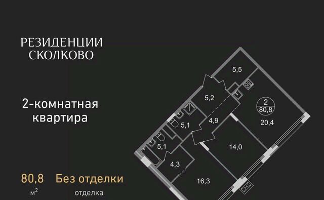 ЖК Резиденции Сколково метро Озерная Московская область, Одинцовский городской округ, Заречье пгт фото