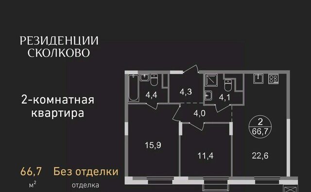 ЖК Резиденции Сколково метро Озерная Московская область, Одинцовский городской округ, Заречье пгт фото
