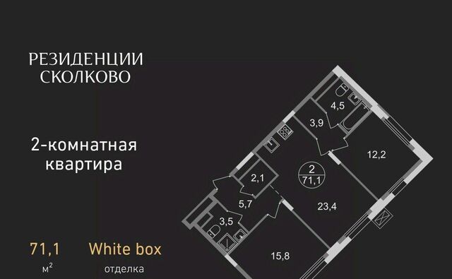 ЖК Резиденции Сколково метро Озерная Московская область, Одинцовский городской округ, Заречье пгт фото