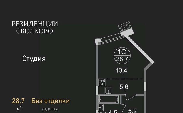 ЖК Резиденции Сколково метро Озерная Московская область, Одинцовский городской округ, Заречье пгт фото