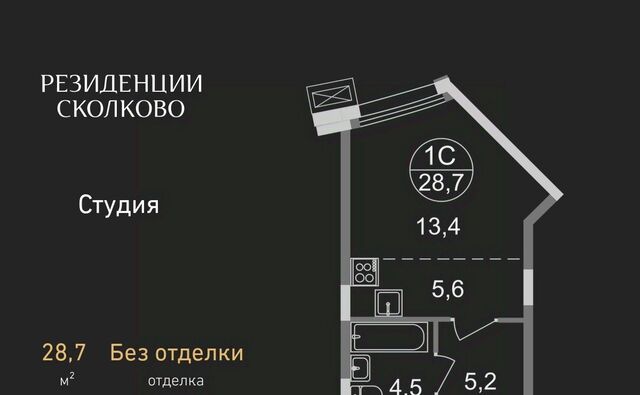 ЖК Резиденции Сколково метро Озерная Московская область, Одинцовский городской округ, Заречье пгт фото