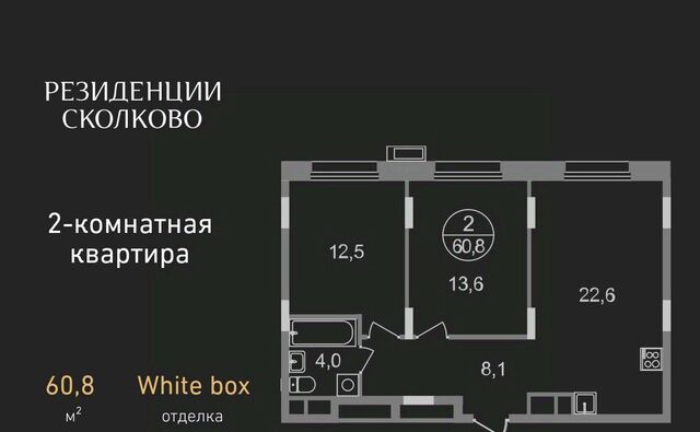 ЖК Резиденции Сколково метро Озерная Московская область, Одинцовский городской округ, Заречье пгт фото