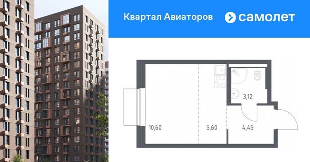 Салтыковская, Квартал Авиаторов жилой комплекс, к 4 фото