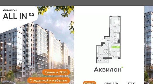 ЖК «Аквилон All In 3.0» Шушары фото