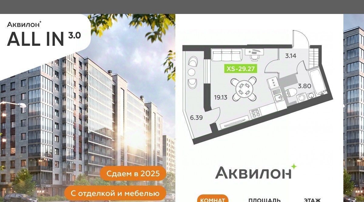 квартира г Санкт-Петербург п Шушары ЖК «Аквилон All In 3.0» Шушары фото 1