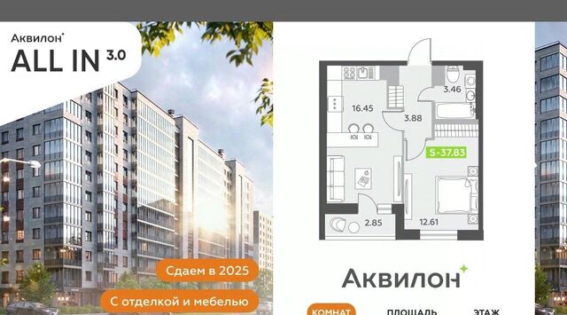 п Шушары ЖК «Аквилон All In 3.0» фото