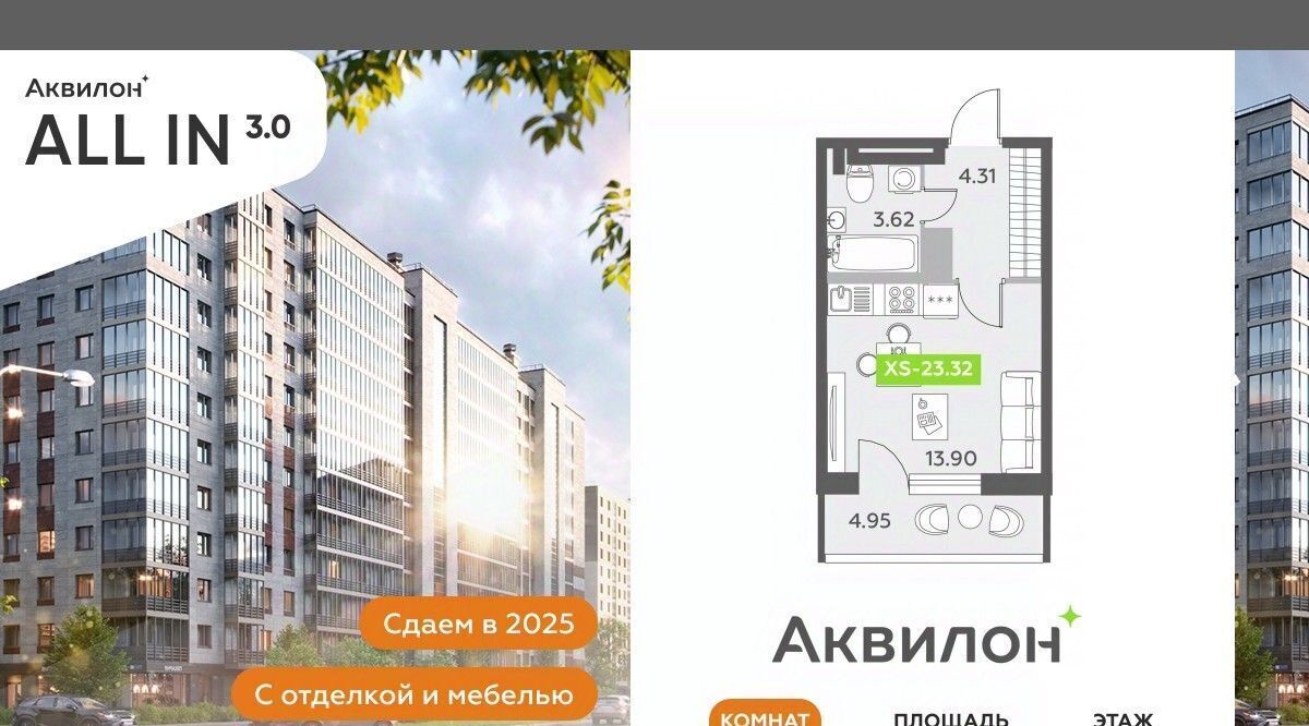 квартира г Санкт-Петербург п Шушары ЖК «Аквилон All In 3.0» Звездная фото 1