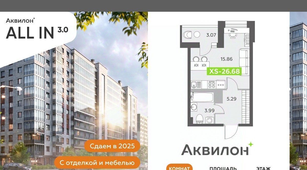 квартира г Санкт-Петербург п Шушары ЖК «Аквилон All In 3.0» Звездная фото 1