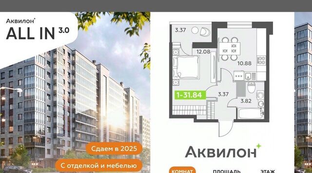 п Шушары ЖК «Аквилон All In 3.0» фото