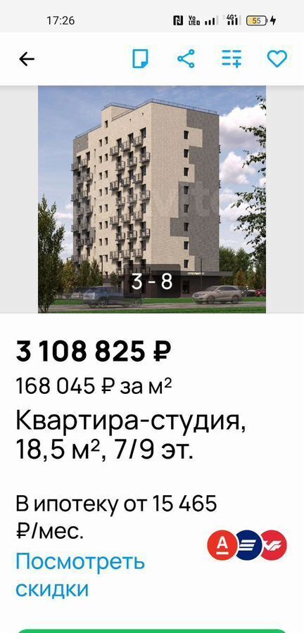 квартира г Красноярск р-н Ленинский ул Глинки 17а фото 16