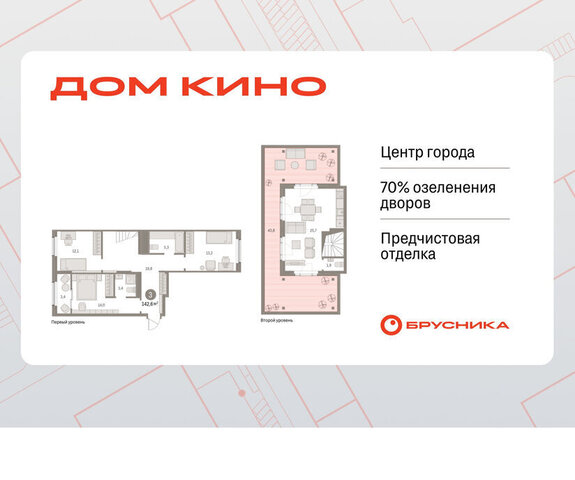 Центральный ЖК «Дом Кино» фото