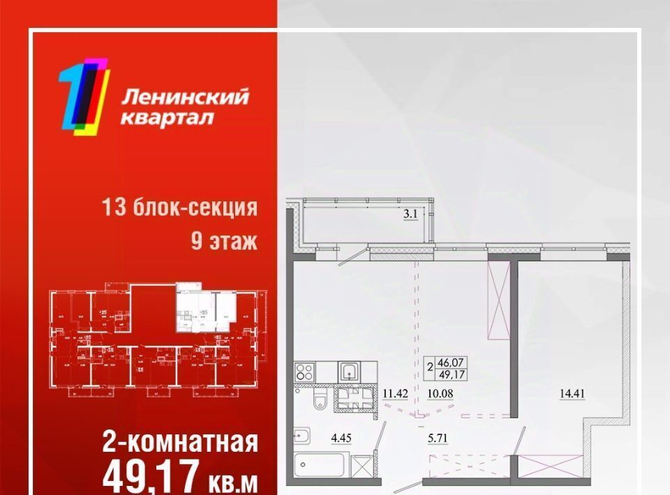 квартира г Иркутск р-н Ленинский Ново-Ленино Ленинский административный округ фото 1