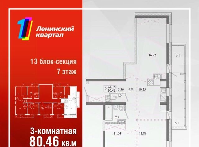 р-н Ленинский Ново-Ленино фото