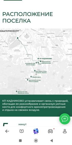 земля р-н Сысертский г Сысерть Ботаническая фото