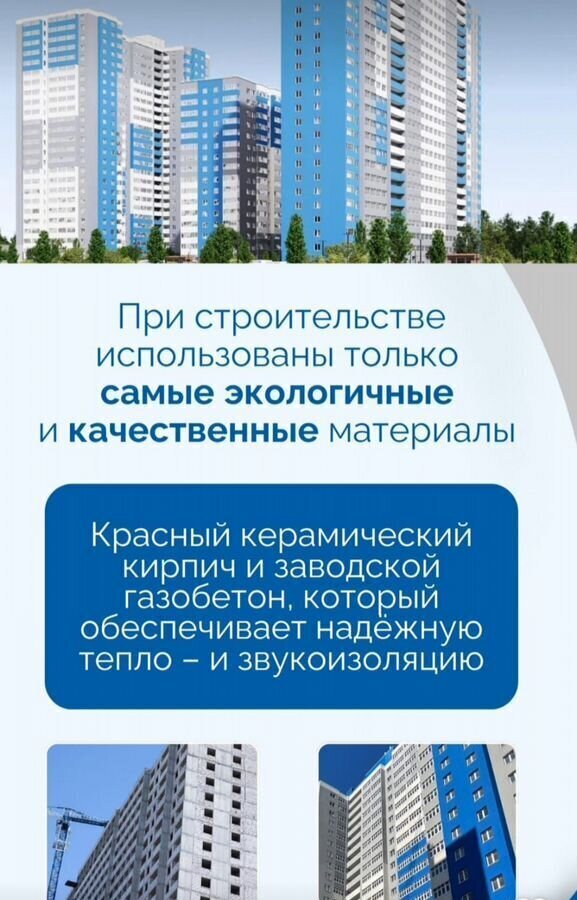 квартира г Уфа ул. Новоуфимская, д. 13 фото 8