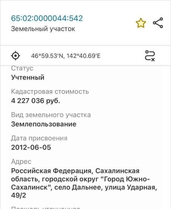 торговое помещение г Южно-Сахалинск с Дальнее 49Б фото 6