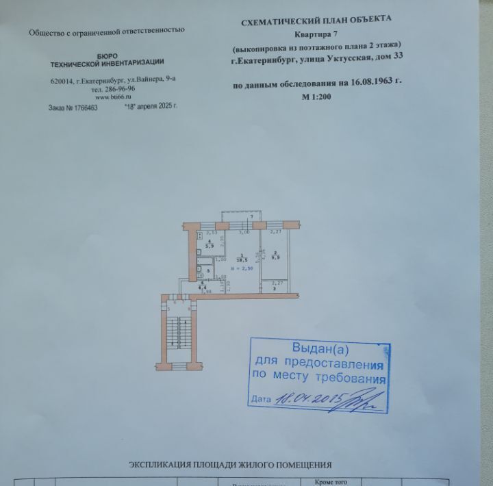 квартира г Екатеринбург р-н Ленинский Чкаловская ул Уктусская 33 фото 7