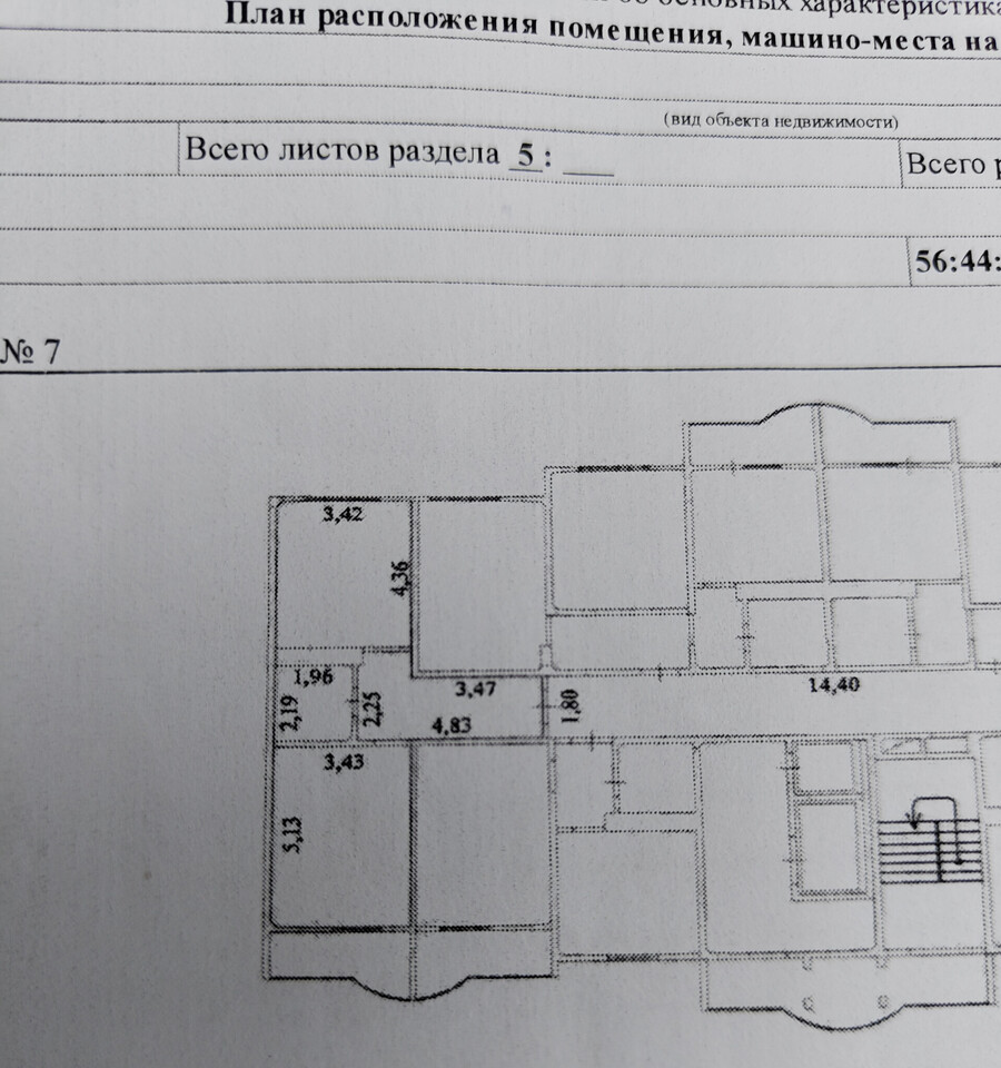 квартира г Оренбург р-н Ленинский ул Гаранькина 27 20-й м-н фото 18