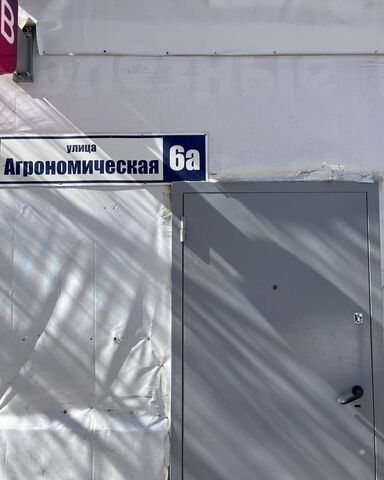 свободного назначения р-н Чкаловский Агрономическая ул., 6А фото