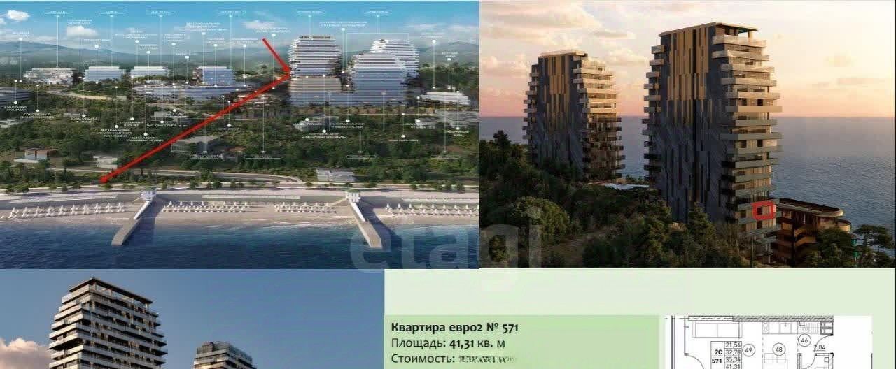 квартира г Алушта п Семидворье ЖК квартал «Стахеев» Стахеев кв-л фото 3