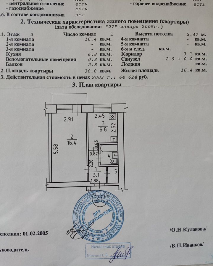 квартира г Ижевск р-н Устиновский Автопроизводство ул Ворошилова 43 фото 16