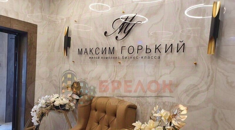 квартира г Ростов-на-Дону р-н Кировский ул Максима Горького 256 ЖК «Максим Горький» фото 2