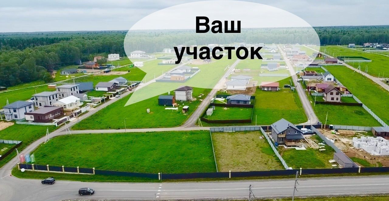 земля г Домодедово мкр Белые Столбы 30 км, ул. Маршала Жукова, Новокаширское шоссе фото 1