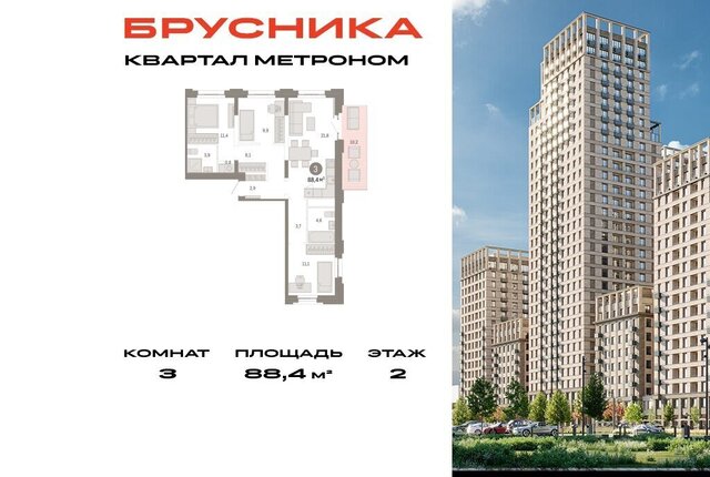 метро Черкизовская дом 6/1 муниципальный округ Метрогородок фото