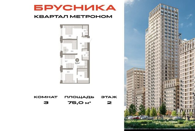 метро Черкизовская дом 6/1 муниципальный округ Метрогородок фото