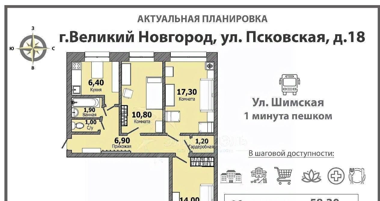 квартира г Великий Новгород ул Псковская 18 фото 30