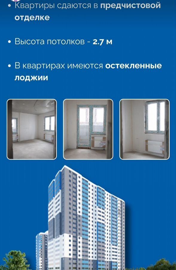 квартира г Уфа ул. Новоуфимская, д. 13 фото 11