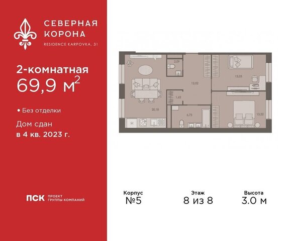 наб Реки Карповки 31к/1 ЖК Северная Корона округ Чкаловское фото