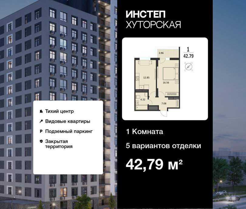 квартира г Курск р-н Центральный ул Хуторская 33 ИНСТЕП.ХУТОРСКАЯ фото 1