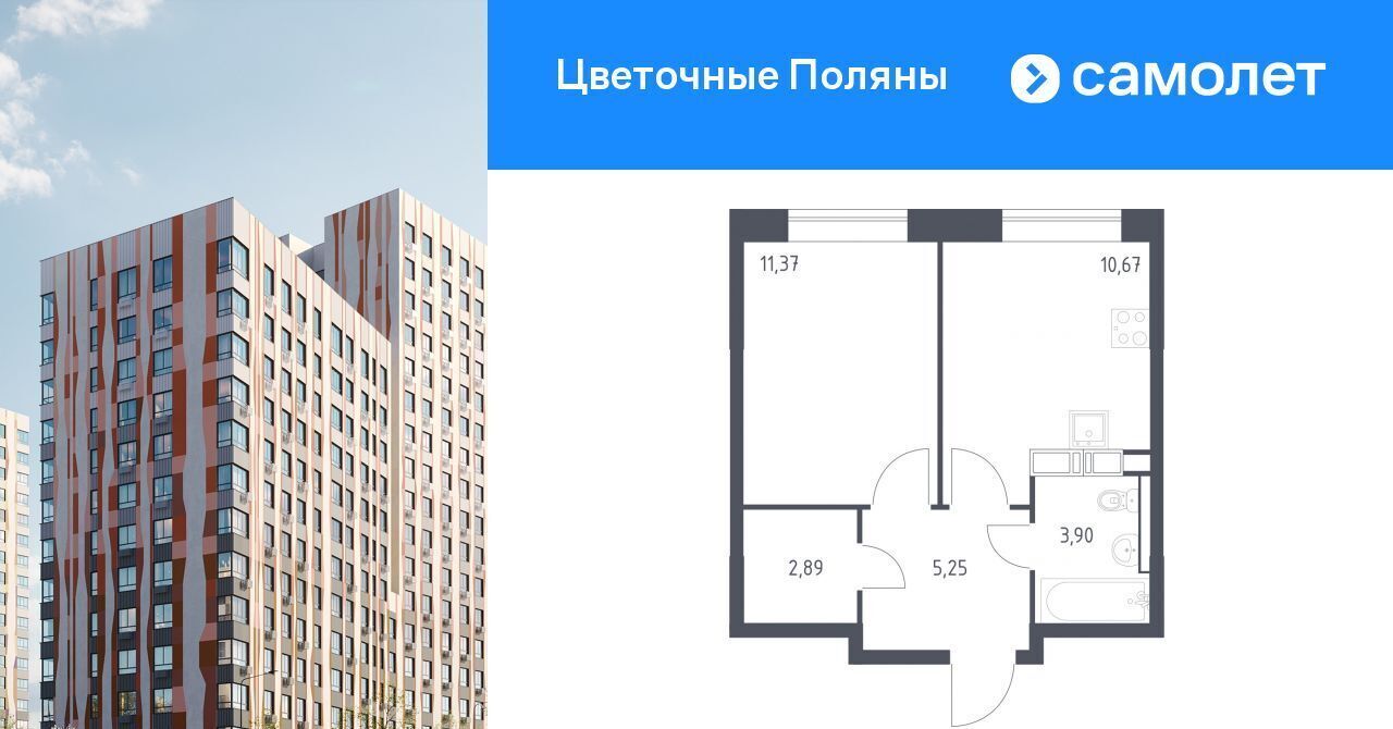 квартира г Москва п Филимонковское ЖК «Цветочные поляны сити» Филатов Луг, к 11 фото 1