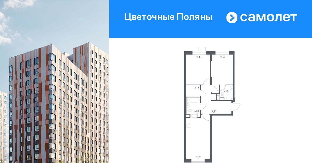 квартира г Москва п Филимонковское д Середнево ЖК «Цветочные Поляны Экопарк» Филатов Луг, к 6 фото 1