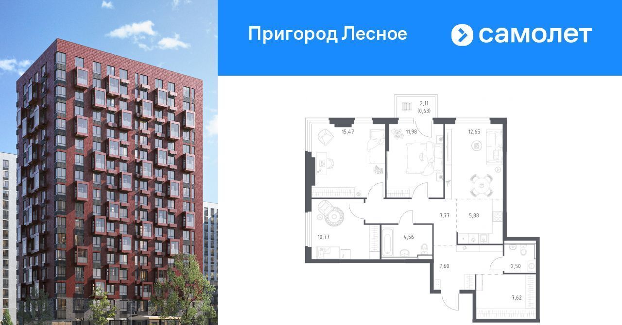 квартира г Видное просп. Василия Мамрова, 8, Зябликово фото 1