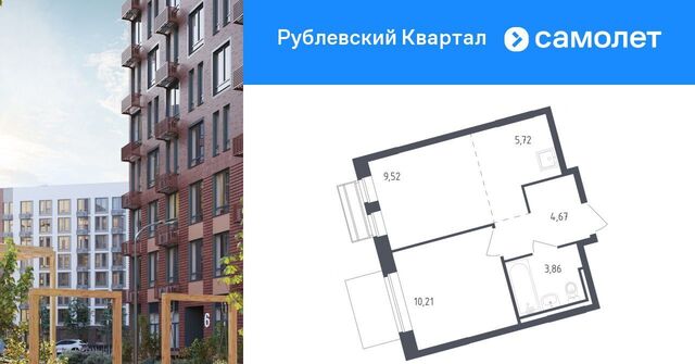ЖК «Рублевский Квартал» Город-событие мкр, Одинцово фото