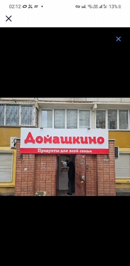 торговое помещение г Волгоград р-н Краснооктябрьский ул им. Хользунова 18/1 фото 1
