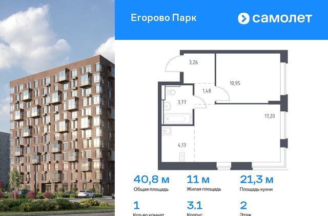 Томилино, ЖК «Егорово Парк», корп. 3. 1 фото