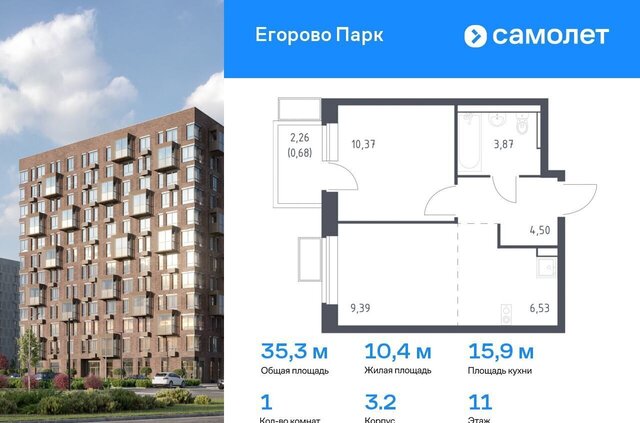 Томилино, ЖК «Егорово Парк», корп. 3. 2 фото