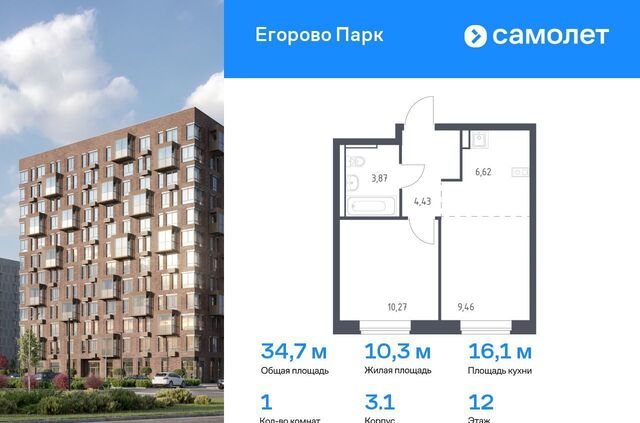 Томилино, ЖК «Егорово Парк», корп. 3. 1 фото