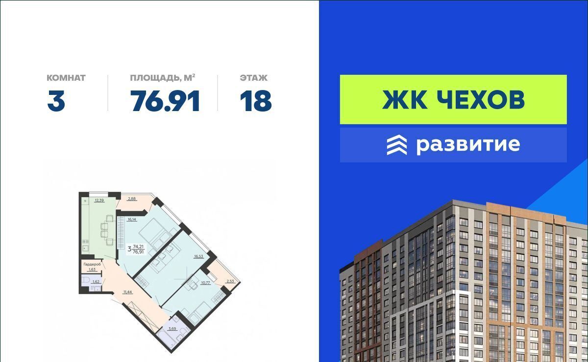 квартира г Воронеж р-н Железнодорожный ул Богдана Хмельницкого 45а фото 1